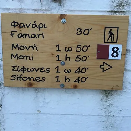 Nafsika's & Ntinos'